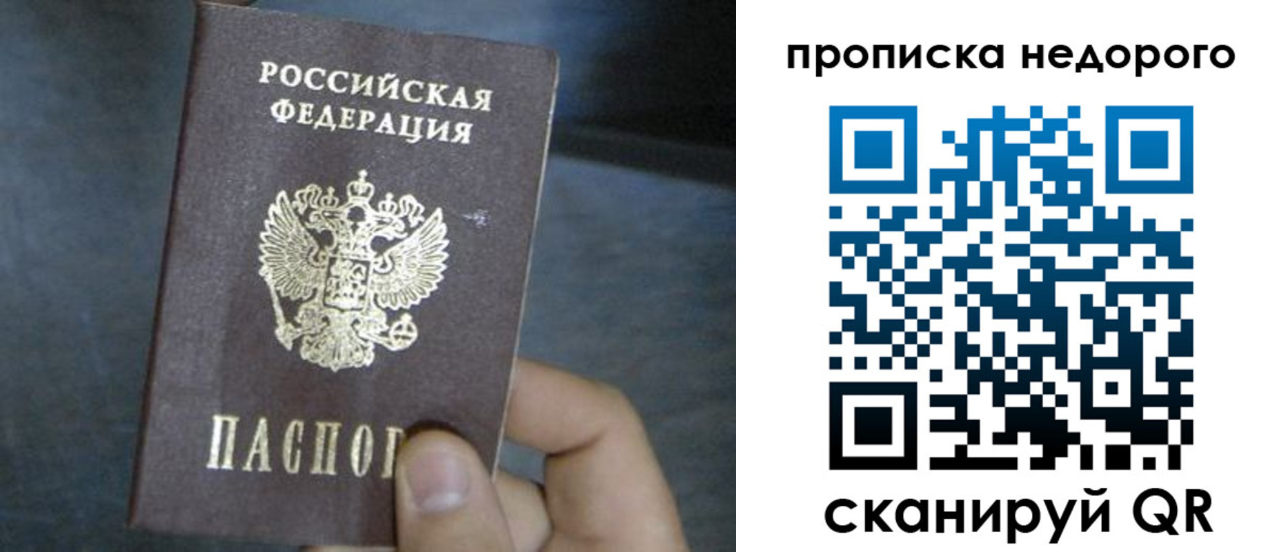 прописка ребенка в Великом Новгороде