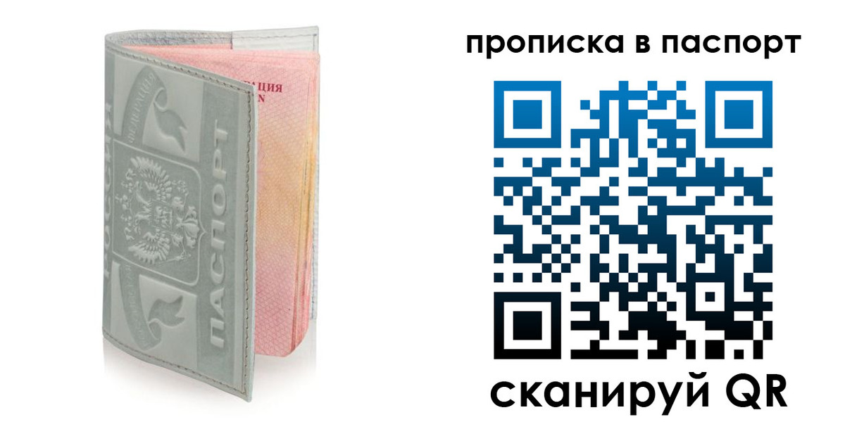 прописка для военкомата в Великом Новгороде