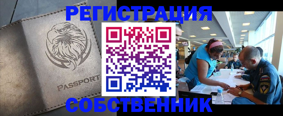 где прописаться в Великом Новгороде