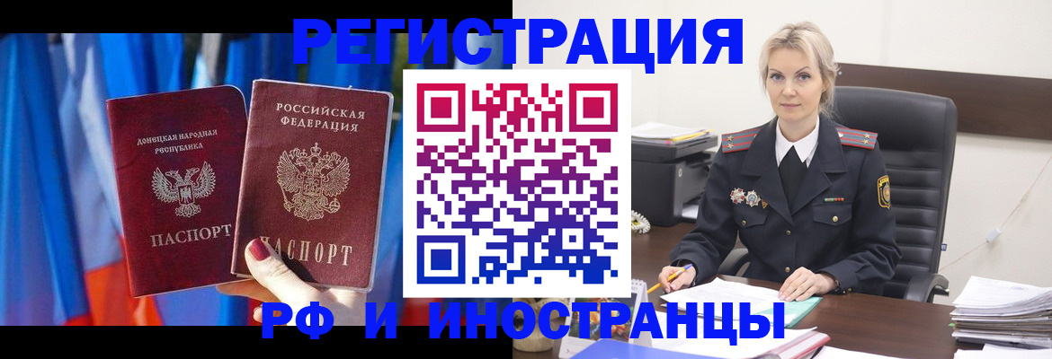 временная регистрация в квартире в Великом Новгороде