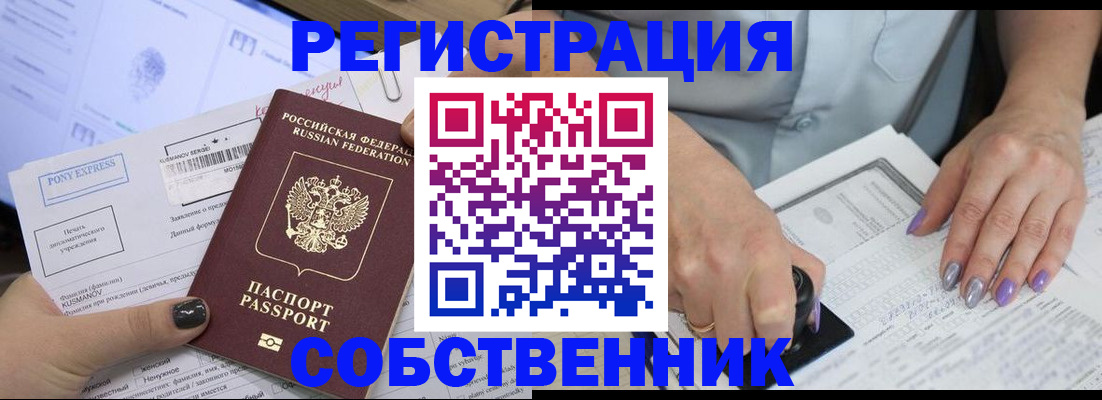 прописка в Великом Новгороде