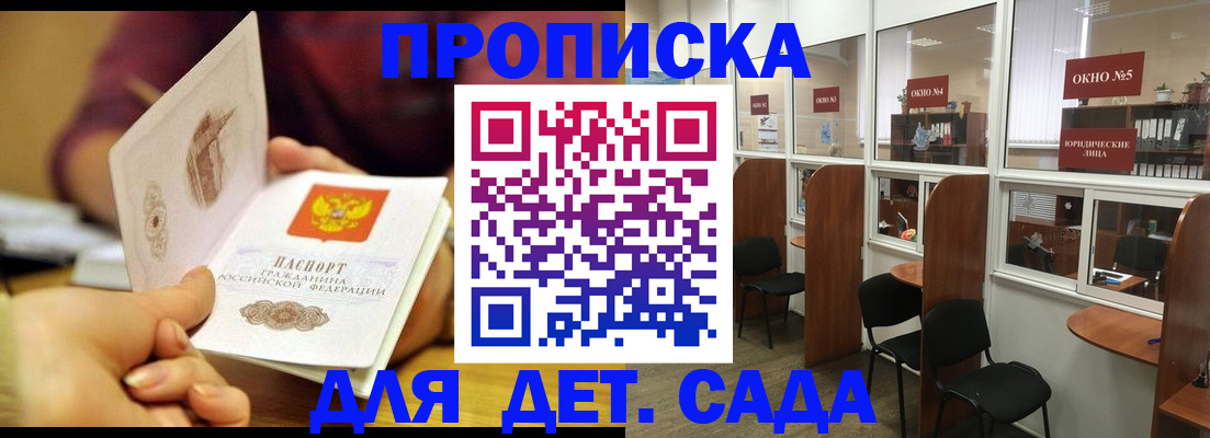 временная регистрация в квартире в Великом Новгороде