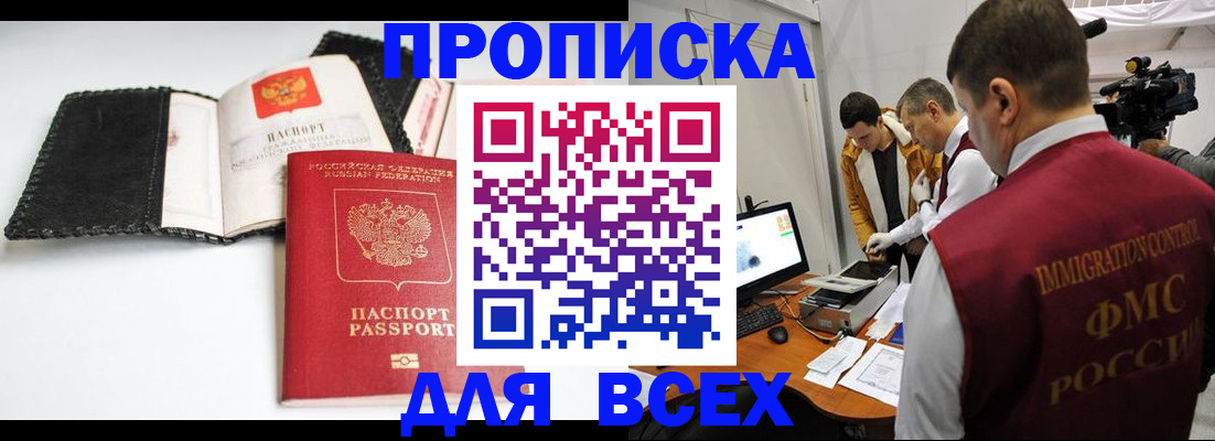 временная регистрация в квартире в Великом Новгороде