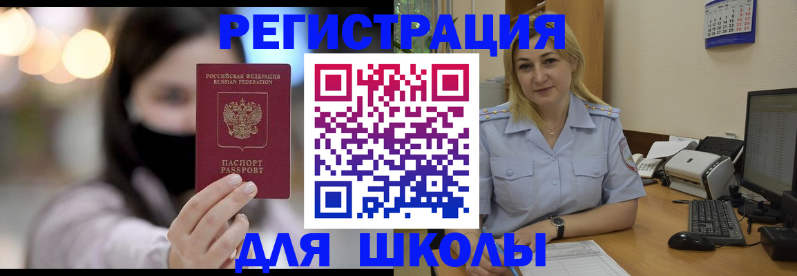 прописка 2025 в Великом Новгороде