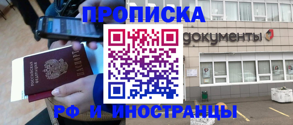 пропишу в квартире в Великом Новгороде