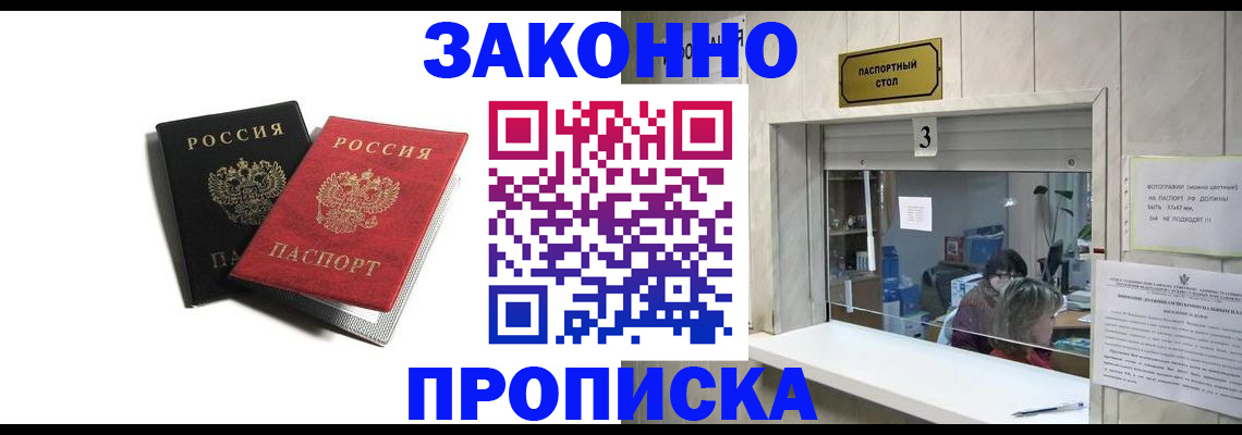 прописка ребенка в Великом Новгороде