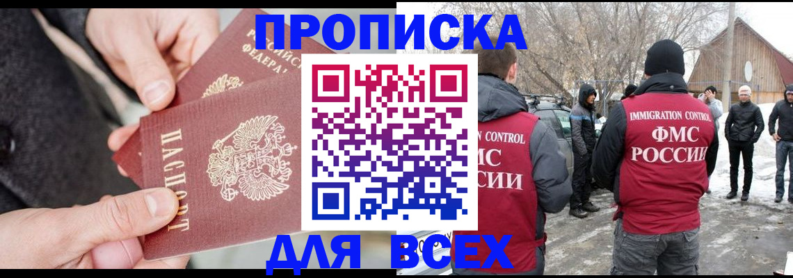 временная регистрация в Великом Новгороде