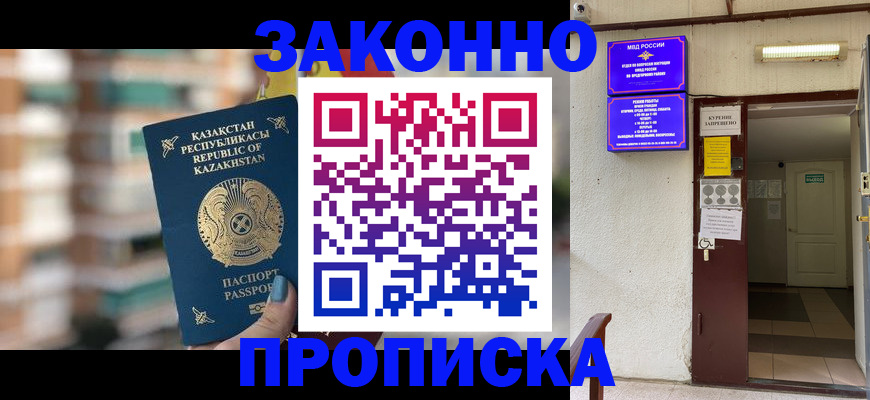 временная регистрация купить в Великом Новгороде