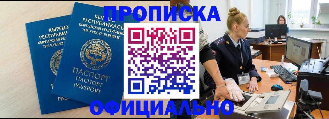 где прописаться в Великом Новгороде